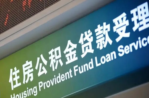 吴忠离职后公积金可以取吗（离职后公积金可以取出来么）